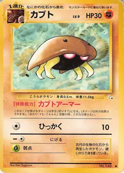Pokemon Card Kabuto No. 140 Fossil Common Japanese - Image 1