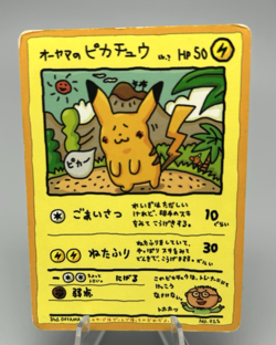 Ooyama's Pikachu No.025 Vending Series Vintage 1998 Japanese Pokemon Card MP - Image 1