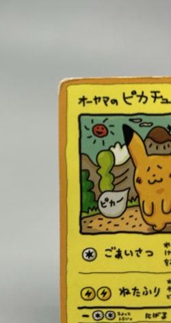 Ooyama's Pikachu No.025 Vending Series Vintage 1998 Japanese Pokemon Card MP - Image 2