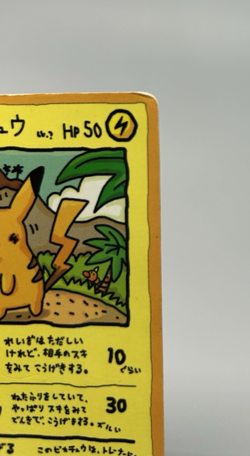 Ooyama's Pikachu No.025 Vending Series Vintage 1998 Japanese Pokemon Card MP - Image 3