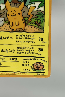 Ooyama's Pikachu No.025 Vending Series Vintage 1998 Japanese Pokemon Card MP - Image 5