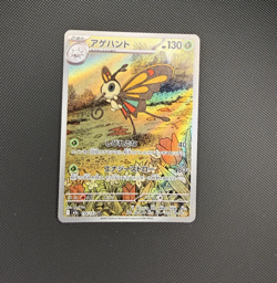 Beautifly AR 194/193 M2a Mega Dream ex Pokemon Card Game Japanese NM US SELLER - Image 1