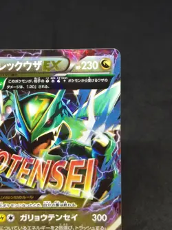 M Rayquaza EX Pokemon Card 006/018 XYd HOLO Full Art 2015 Japanese Nintendo - Image 3