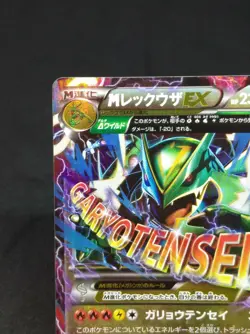 M Rayquaza EX Pokemon Card 006/018 XYd HOLO Full Art 2015 Japanese Nintendo - Image 4