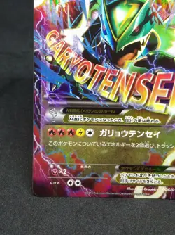 M Rayquaza EX Pokemon Card 006/018 XYd HOLO Full Art 2015 Japanese Nintendo - Image 5