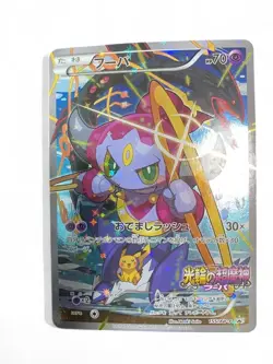 Pokemon Cards Hoopa PROMO Japanese TCG Movie Set of 6 Limited Edition JP - Image 2