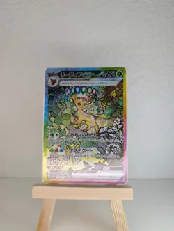 Leafeon ex SAR 200/187 sv8a Japanese Pokemon Card Terastal Festival - NM - Image 3
