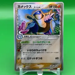 Blastoise TCG Delta 1ed Pokemon Card Game Japanese Japan Nintendo Anime F/S c - Image 1