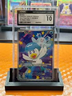 Quaxly [Horizons Full Art] #9 (0509/09) - Pokemon Chinese Gem Pack Vol 1 CGC 10 - Image 1