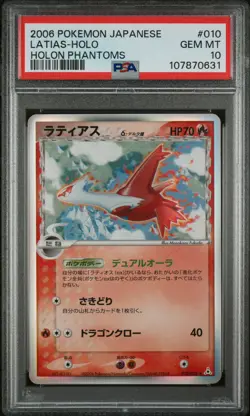 PSA 10 2006 Pokemon Latias Holo 010/052 Japanese Holon Phantom UNLIMITED POP 36 - Image 1
