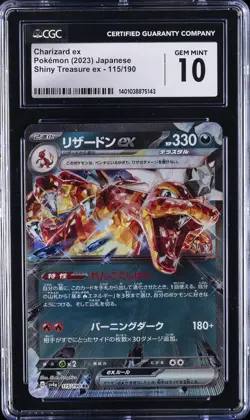 2023 POKEMON JPN SHINY TREASURE EX #115/190 CHARIZARD EX CGC 10 GEM MINT - Image 1
