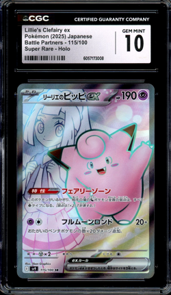 CGC 10 Gem Mint JPN Lillie's Clefairy ex SR sv9 Battle Partners 115/100 Pokemon - Image 1