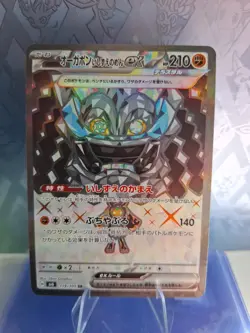 Cornerstone Mask Ogerpon EX 119/101 SR Pokemon Mask of Change. Sv6. Japanese. - Image 1