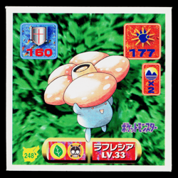 VILEPLUME AMADA HYPER STICKER PART 2 1997 JAPANESE POKEMON TCG - Image 1