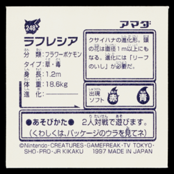 VILEPLUME AMADA HYPER STICKER PART 2 1997 JAPANESE POKEMON TCG - Image 2