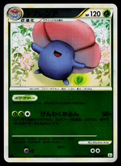 VILEPLUME REVERSE HOLO 003/080 REVIVING LEGENDS JAPANESE POKEMON TCG - Image 1