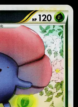 VILEPLUME REVERSE HOLO 003/080 REVIVING LEGENDS JAPANESE POKEMON TCG - Image 3