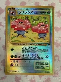 Pokemon TCG Japanese Vileplume No. 45 Ultra Rare Holo NM/LP - Image 1