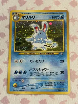 Pokemon TCG Japanese Azumarill No. 184 Ultra Rare Holo NM/LP - Image 1