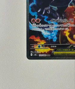 Pokemon Card Inferno X - Mega Charizard X EX SAR From Japan Free shipping - Image 5