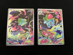 Bulbasaur 064 + Ivysaur 065/063 MINT/NM Pokemon Card Japanese AR Full Art Rare 2 - Image 1