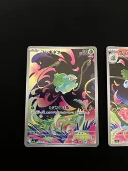 Bulbasaur 064 + Ivysaur 065/063 MINT/NM Pokemon Card Japanese AR Full Art Rare 2 - Image 2