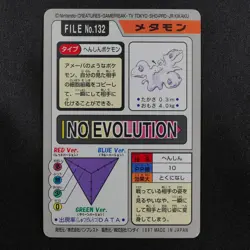 Pokemon Card Ditto 132 Bandai Carddass 1997 Japanese F7172 - Image 3