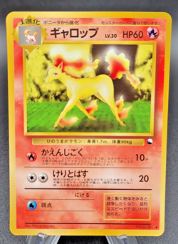 Rapidash - Vending Series (LP) Japanese Pokemon Card Glossy - Image 1
