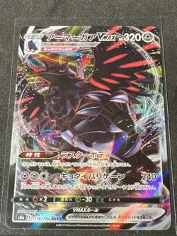Pokemon Card Corviknight VMAX 116/184 RRR S8b Vmax Climax Japanese Near Mint - Image 1