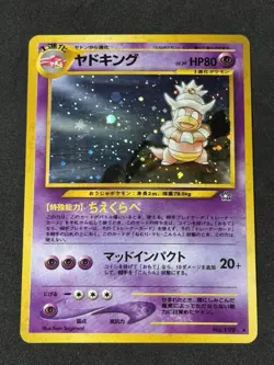 Slowking Holo No.199 Neo Genesis - Japanese Pokemon Card - 2000 - Image 1