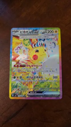 *USA* Pokemon Pikachu ex SAR 132/106 SV8 Super Electric Breaker Card Japanese NM - Image 1