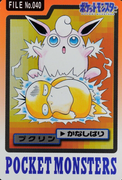Pokemon Card Wigglytuff 040 Bandai Carddass 1997 Japanese F7171 - Image 1