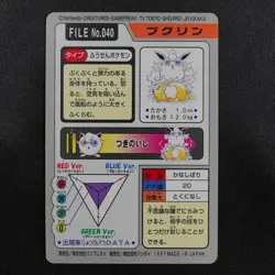Pokemon Card Wigglytuff 040 Bandai Carddass 1997 Japanese F7171 - Image 3