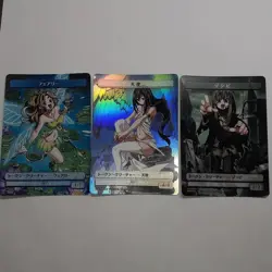 MTG Kamigawa Destroy All Of Humanity Japanese Exclusive Token Set of 3 Hareruya - Image 1