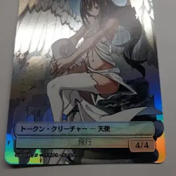 MTG Kamigawa Destroy All Of Humanity Japanese Exclusive Token Set of 3 Hareruya - Image 4