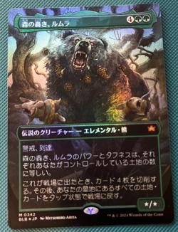Magic the Gathering MTG Lumra Bellow of the Woods Foil Borderless Japanese NM - Image 1