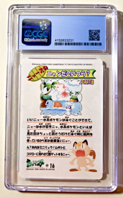 Pokemon CGC 10 Squirtle, Goldeen, Dratini Bandai Sealdass 1998 Fancy Graffiti - Image 2