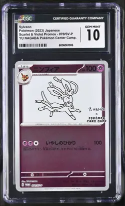 Pokemon Japanese Yu Nagaba Sylveon 070/SV-P Promo 2023 CGC 10 GEM MINT - Image 1