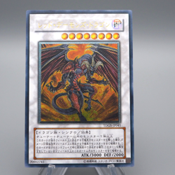 Yu-Gi-Oh Red Dragon Archfiend TDGS-JP041 Ultimate Rare Near MINT Japanese q438 - Image 1