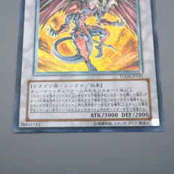 Yu-Gi-Oh Red Dragon Archfiend TDGS-JP041 Ultimate Rare Near MINT Japanese q438 - Image 4