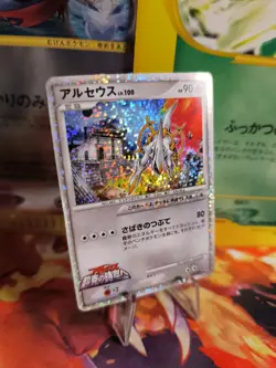 Pokemon Karte Card Holo Arceus LV. 100 Movie Random Pack Commemorat japanese VG- - Image 1