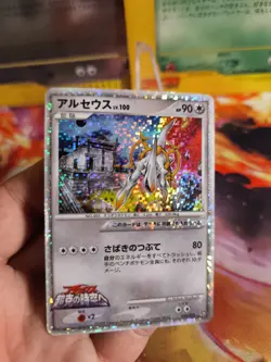 Pokemon Karte Card Holo Arceus LV. 100 Movie Random Pack Commemorat japanese VG- - Image 2