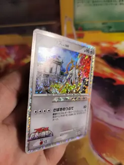 Pokemon Karte Card Holo Arceus LV. 100 Movie Random Pack Commemorat japanese VG- - Image 3