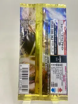Pokemon card sv8 Super Electric Breaker pack from japan [Unopened] - Image 2