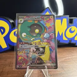 Iono's Bellibolt ex SAR 236/193 MEGA Dream ex M2a Pokemon Card Japanese 2025 NM - Image 1