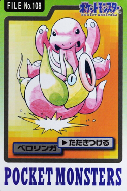 Pokemon Card Lickitung 108 Bandai Carddass 1997 Japanese F7175 - Image 1