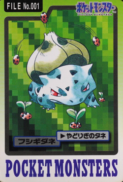 Pokemon Card Bulbasaur 001 Bandai Carddass 1997 Japanese F7174 - Image 1