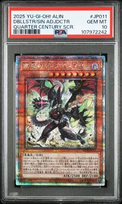 YuGiOh PSA10 Diabellstar the Black Witch White Witch Diabelleze 25th QCR Set - Image 1