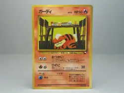Growlithe Vending Machine Cards Series 3 (Green) Pokemon Card Japanese LP - Image 1