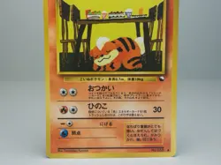 Growlithe Vending Machine Cards Series 3 (Green) Pokemon Card Japanese LP - Image 3